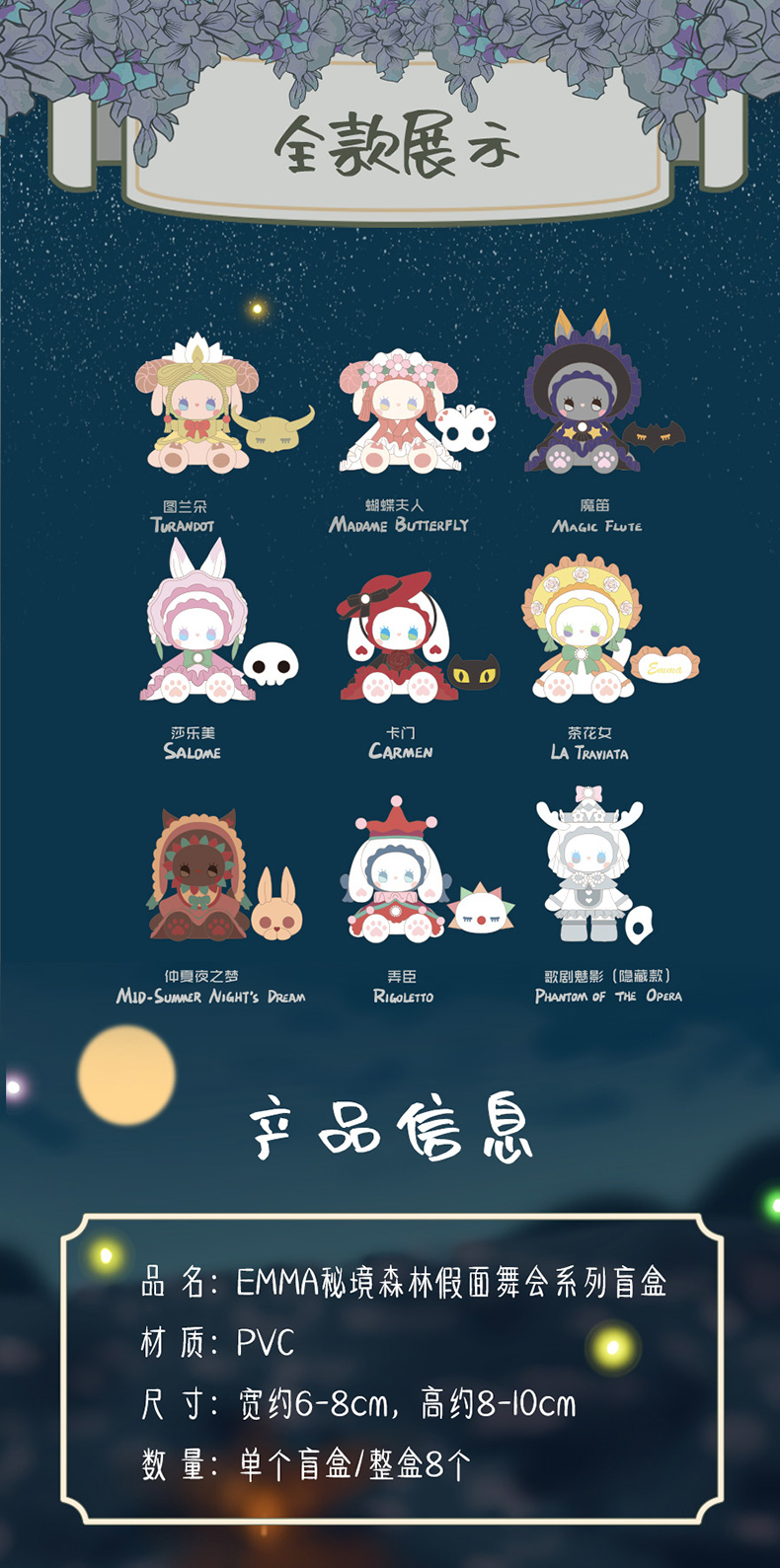 万代手办摆件emma秘境森林假面舞会系列潮玩公仔可爱第三代3摆件礼物