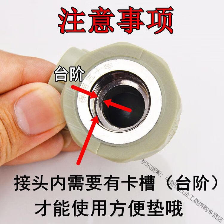 免生料带内丝胶垫内牙双垫片防漏水龙头三角阀4分ppr管配件密封圈4分