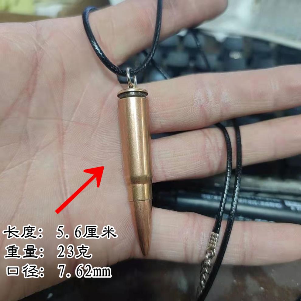 ℉国产81杠子弹项链7.