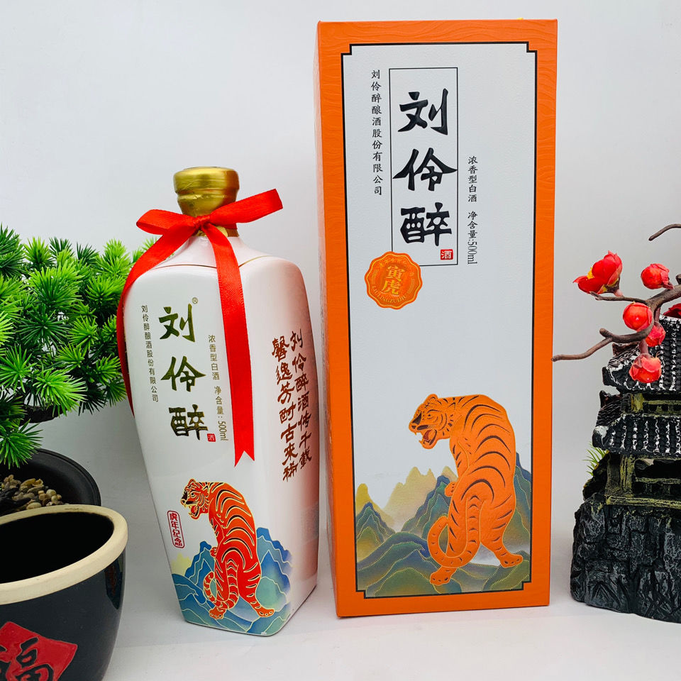 刘伶醉白酒54度 虎年纪念 500ml 浓香型纯粮固态发酵收藏生肖老酒