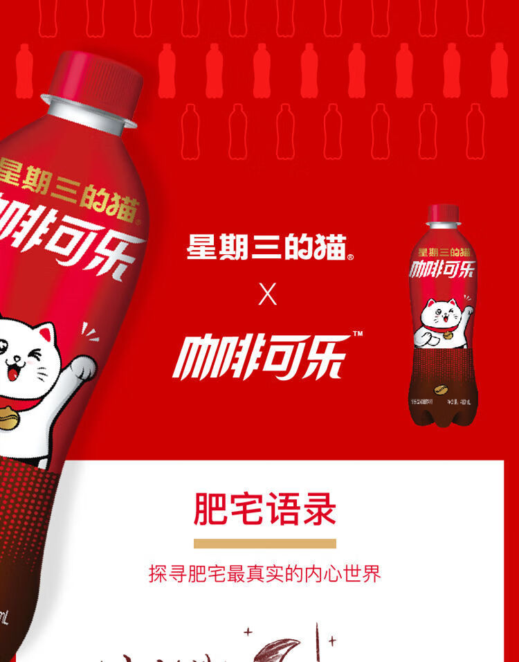 星期三的猫可乐 可乐咖啡可乐整箱碳酸汽水饮品冰一下更爽哦 咖啡可乐