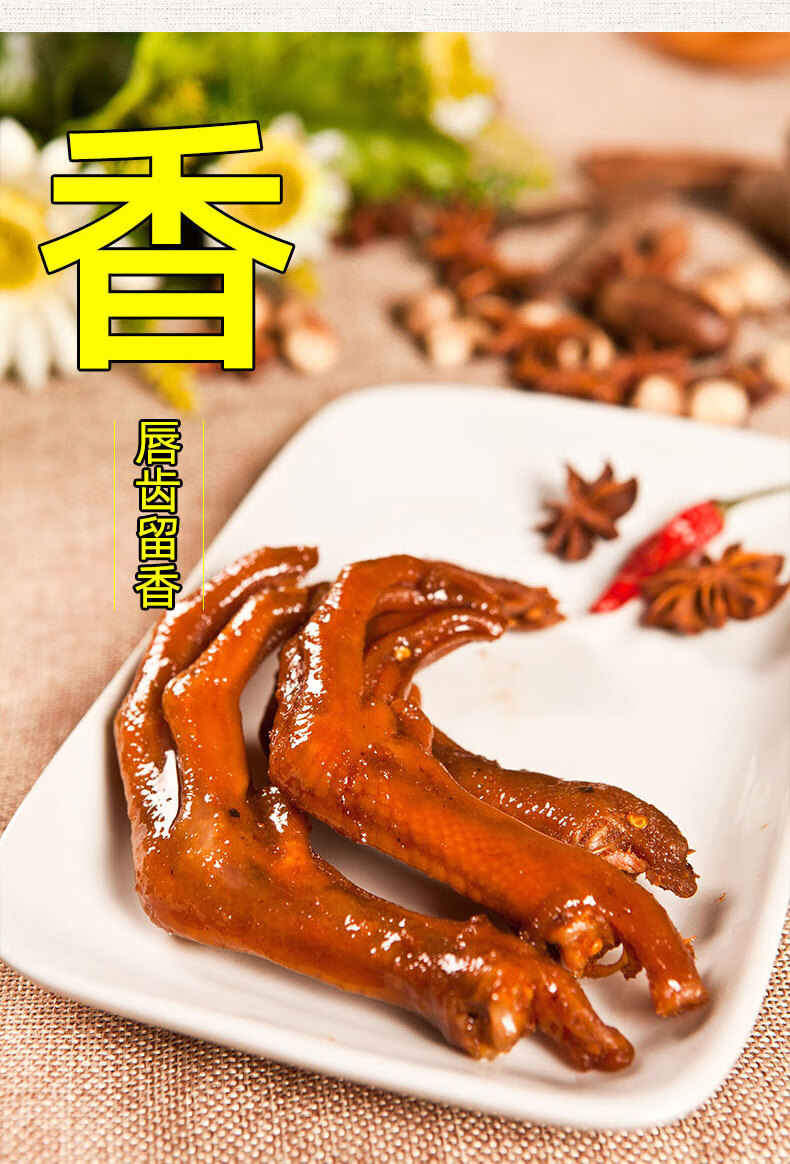 【鸭掌】零食卤味鸭爪小吃衢州特产三头一掌 鸭掌10个装【原味一点也
