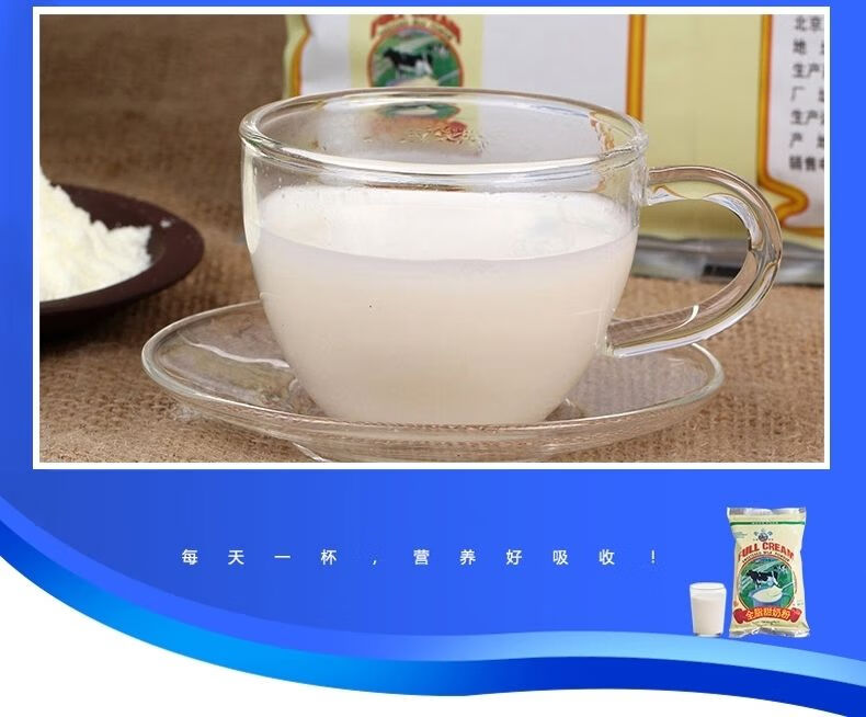燕山全脂甜奶粉 儿童学生成人中老年奶粉烘培奶茶牛奶粉 400克*两袋