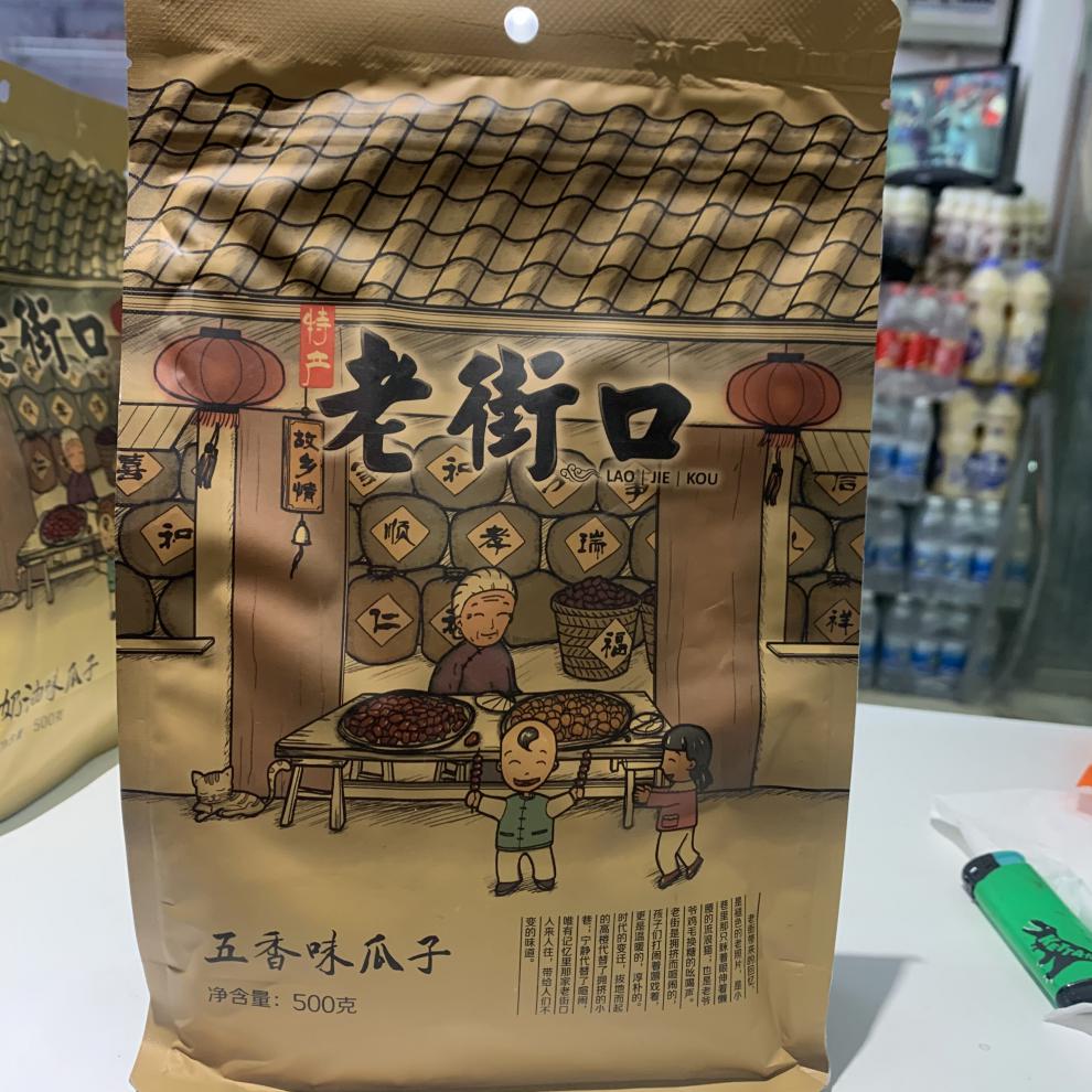 老街口瓜子老街口焦糖瓜子山核桃五香奶香葵花籽大颗粒毛嗑坚果炒货