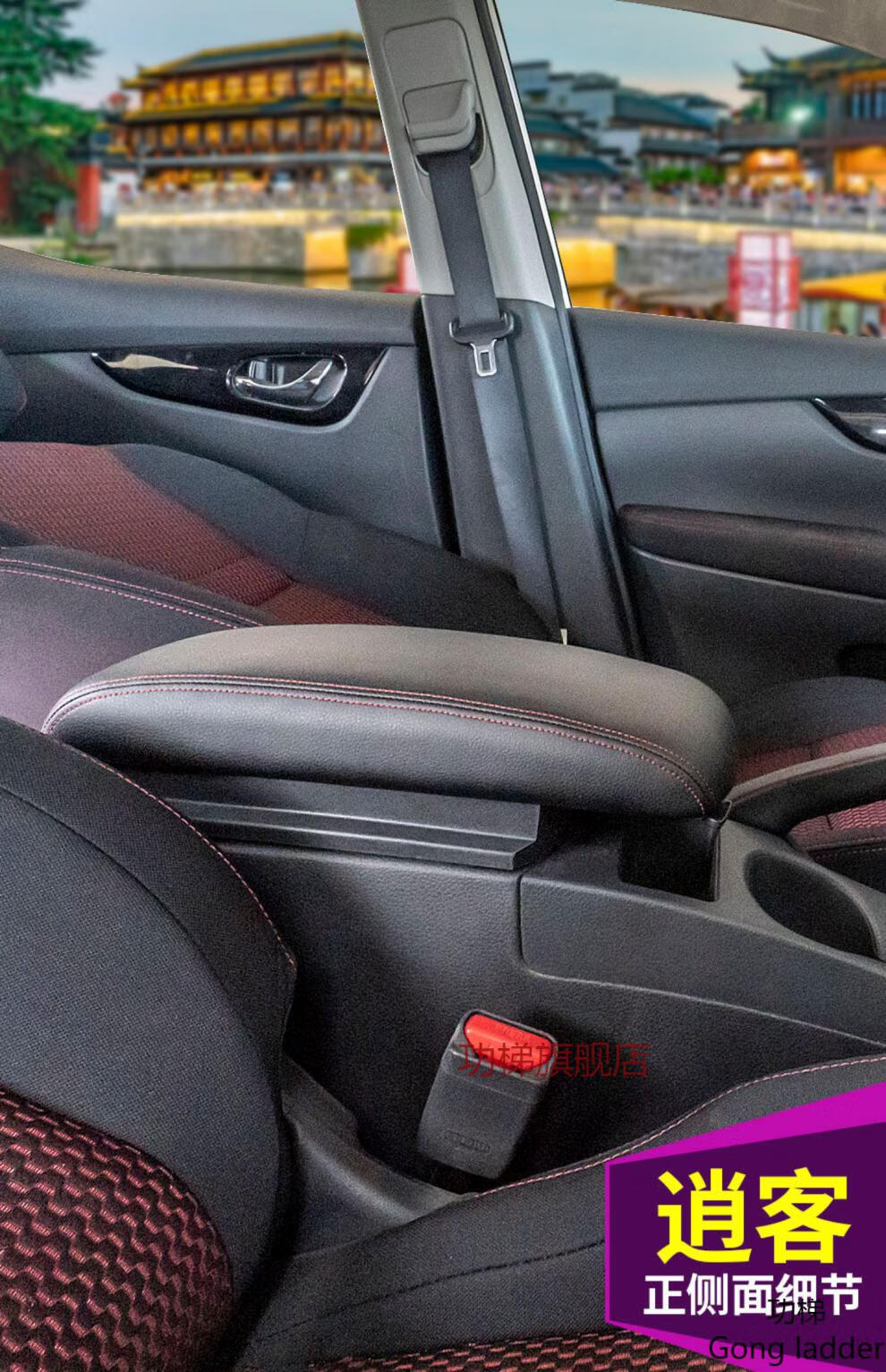 适用于17款日产新逍客改装加长中央扶手箱装饰配件改装件老款中央手扶