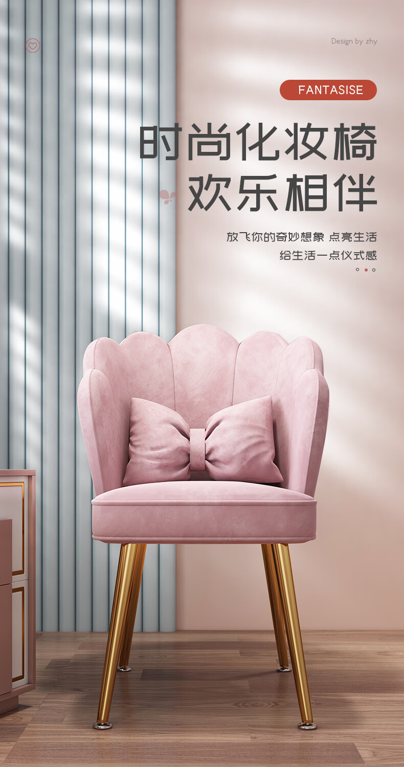 第一森林 化妆凳卧室现代简约轻奢梳妆台登靠背椅子梳妆台凳子 【经典款+抱枕】女神粉56*63*81cm