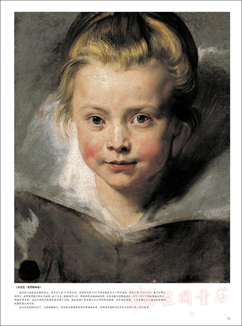 10册西方绘画大师原作高清临本大师肖像西斯莱鲁本斯卡萨特门采尔席勒