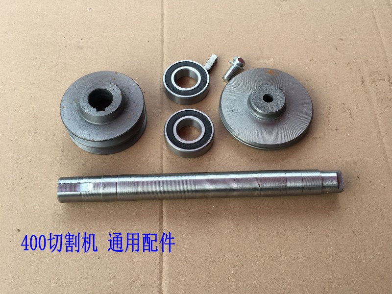 定做400切割机配件 切割机主轴 传动轴 主轴 重型切割机轴夹板轮轴承