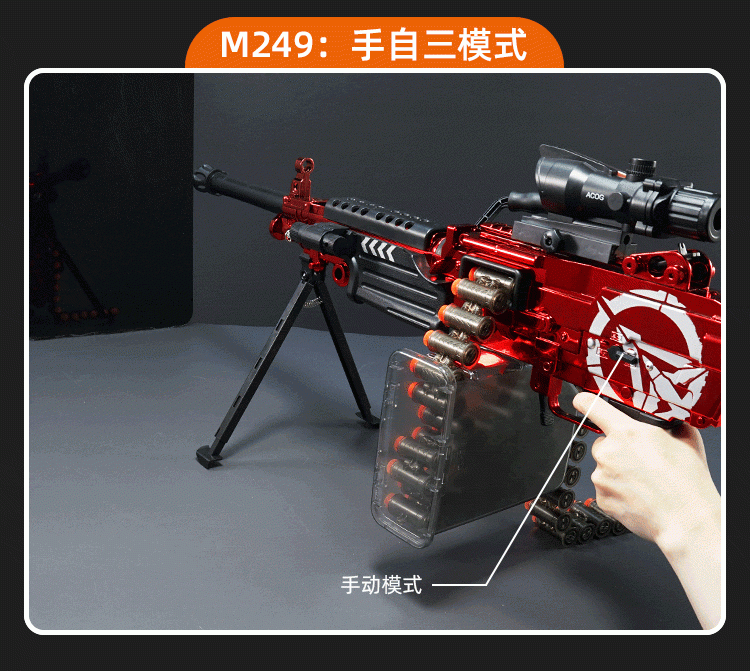 加特林连发软弹1000发 m249电动枪儿童玩具枪男孩轻机关枪加特林重