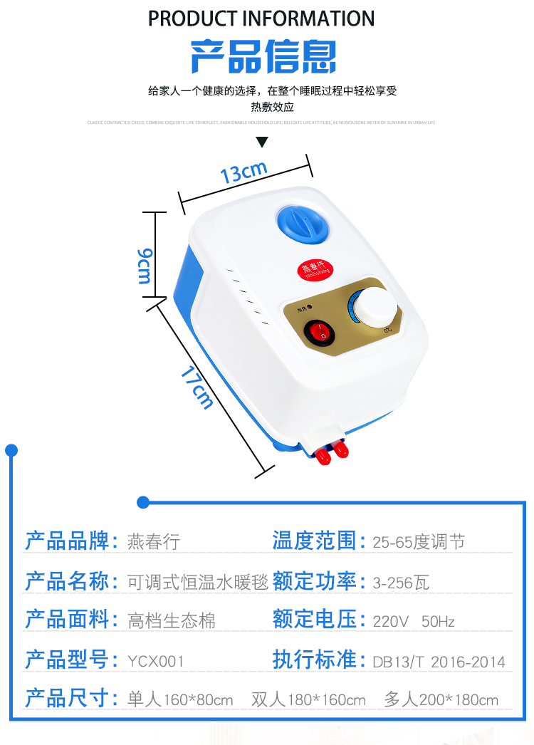 水暖炕循环泵水暖毯控制器加温器主机恒温器盒子水泵加水器循环器加热