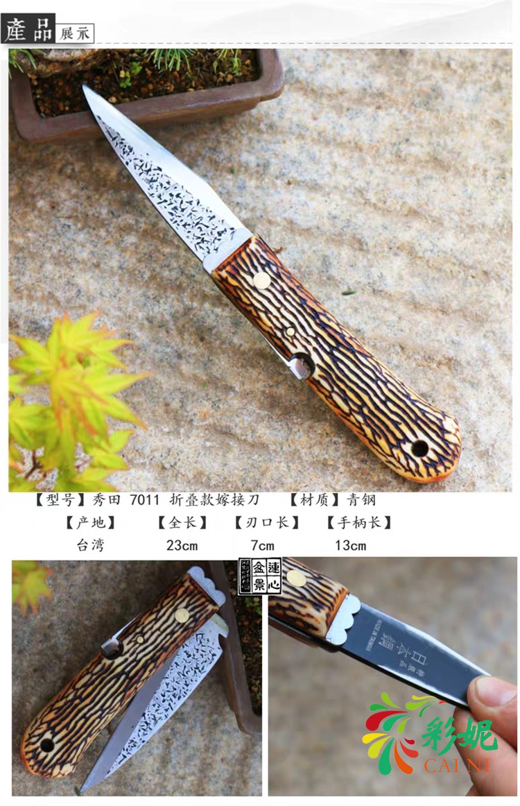秀田 藤原 嫁接刀芽接刀嫁接剪刀 多功能 接树果树嫁接专用刀特级 秀