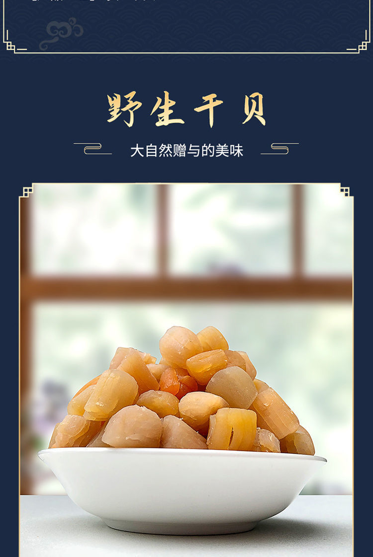 潮汕南澳特产瑶柱干贝淡干干贝扇贝瑶柱肉小干贝海鲜干货大干贝肉 250