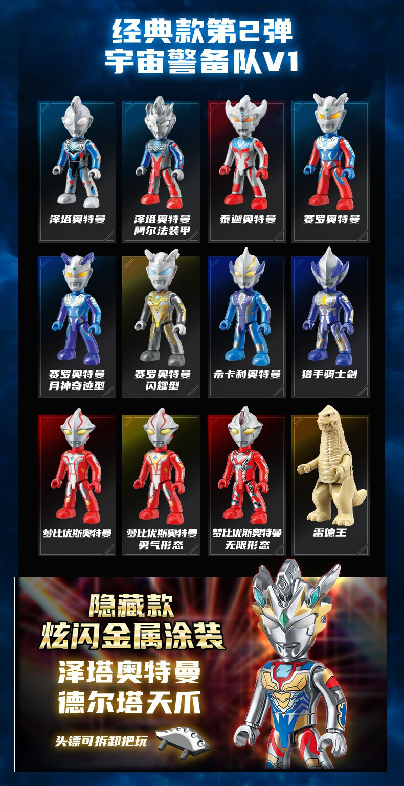 口袋奥特曼启蒙奥特泽塔套装积木人盲i盒玩具希卡利赛罗奥特曼英雄 第