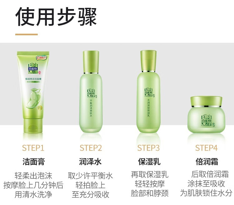 百雀羚精萃惊喜套装女洗面奶爽肤水乳液精华面霜保湿补水送女友礼物 精粹惊喜4件套