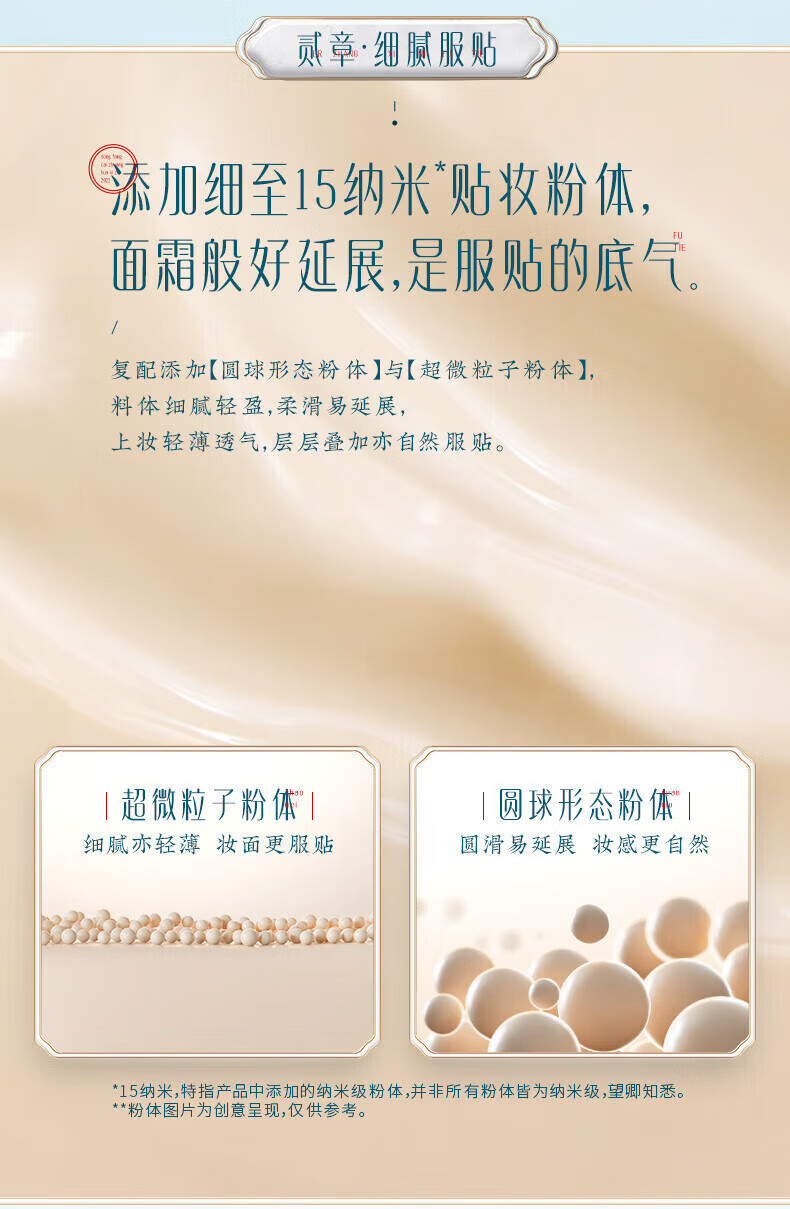 花西子【618会员试用】平衡底妆卸养体验礼（平衡粉底液+精华卸妆油） N20暖玉净(黄调白皙)mlmlmlml