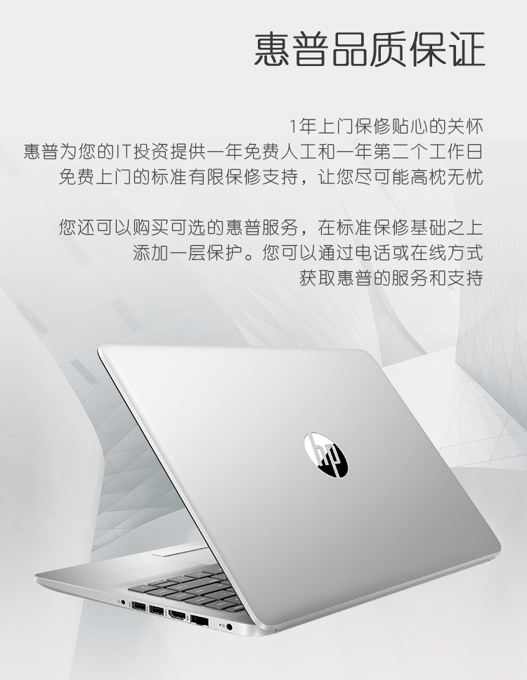 hp惠普246g82021新品14英寸笔记本电脑11代酷睿i3i5学生网课商务办公