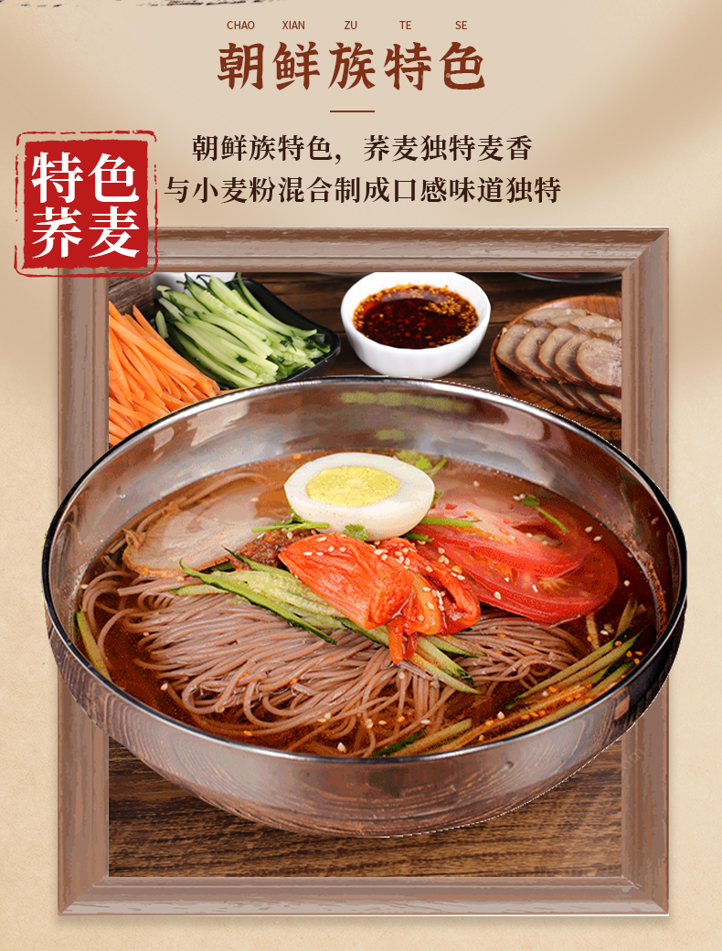 朝鲜冷荞麦大冷面凉小麦散装 10斤荞麦冷面【图片 价格 品牌 报价】