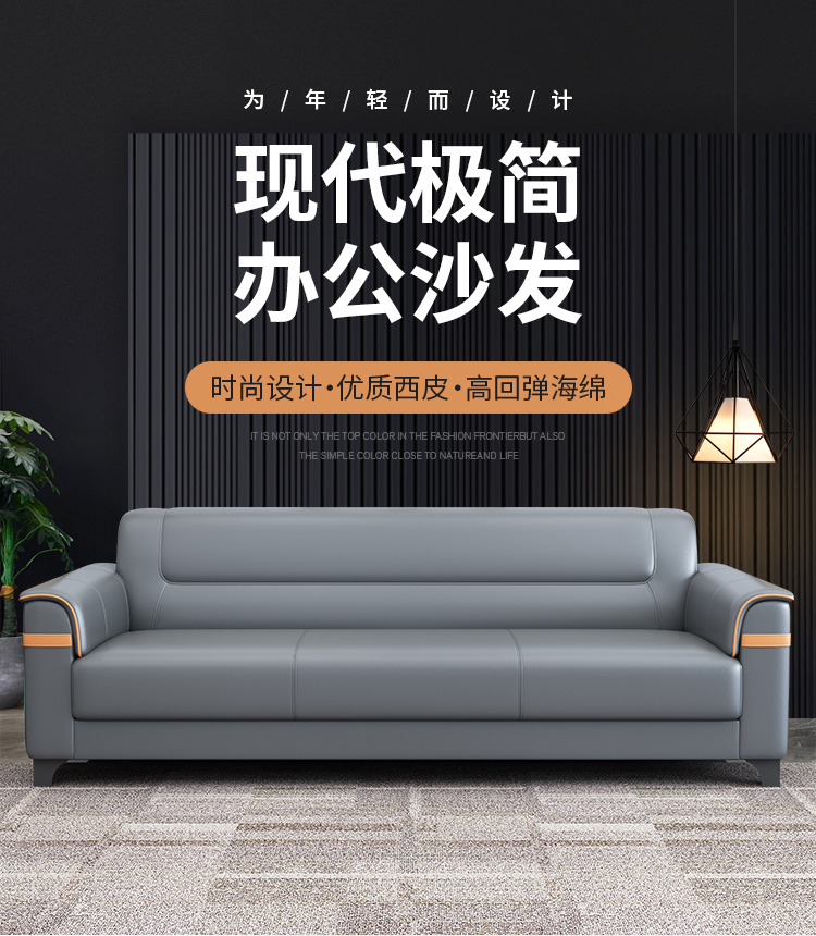 骏御 办公室沙发贵宾接待室会客三人位现代简约茶几组合商务办公沙发 单人位