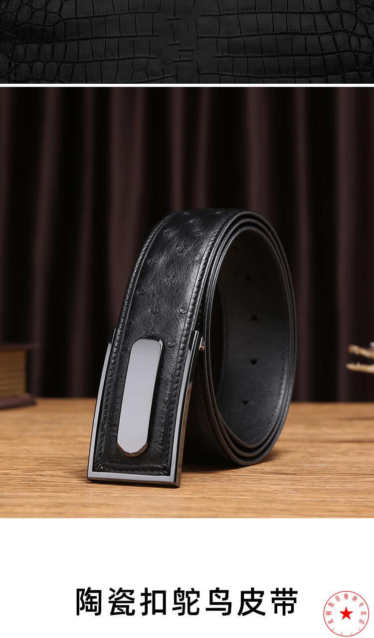 岚顿轻奢品牌商务中青年鸵鸟皮皮带男士裤带平滑防过敏独特风格陶瓷
