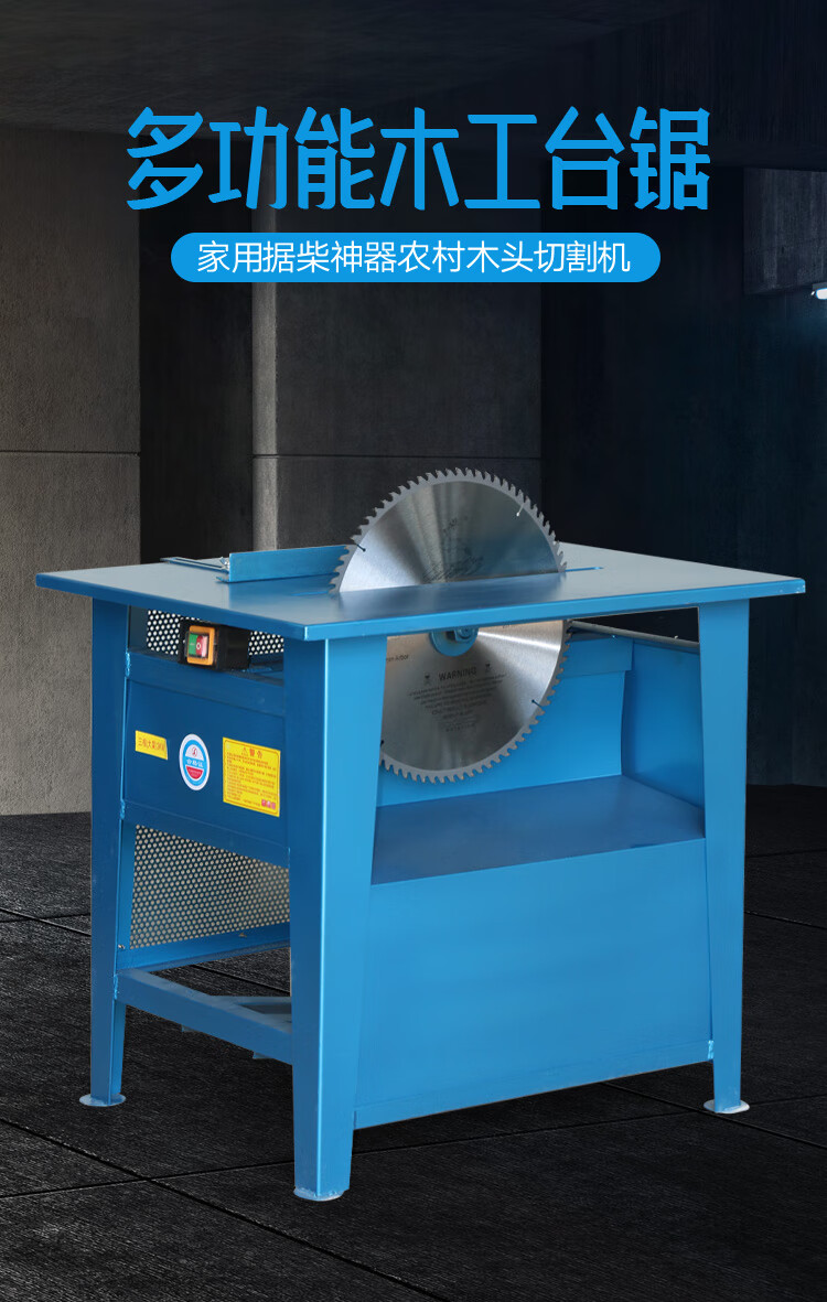 家用木工台锯小型电动锯推台锯简易圆盘锯支模开料切割材火木板锯3kw