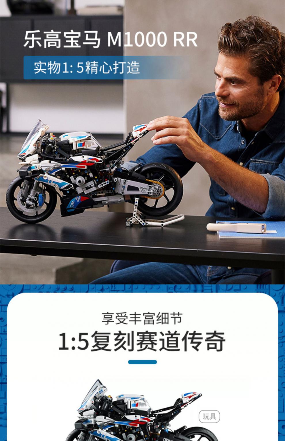 乐高(lego)摩托车系列bmw宝马m1000rr跑车模型双r拼装积木玩具男孩