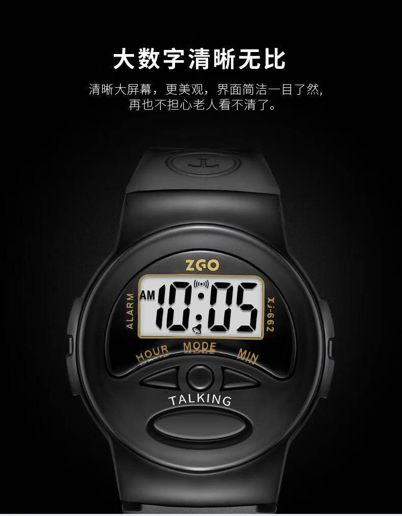 盲人手表 老人盲人专用语音报时爸爸手表男老年人大数字中老年女带