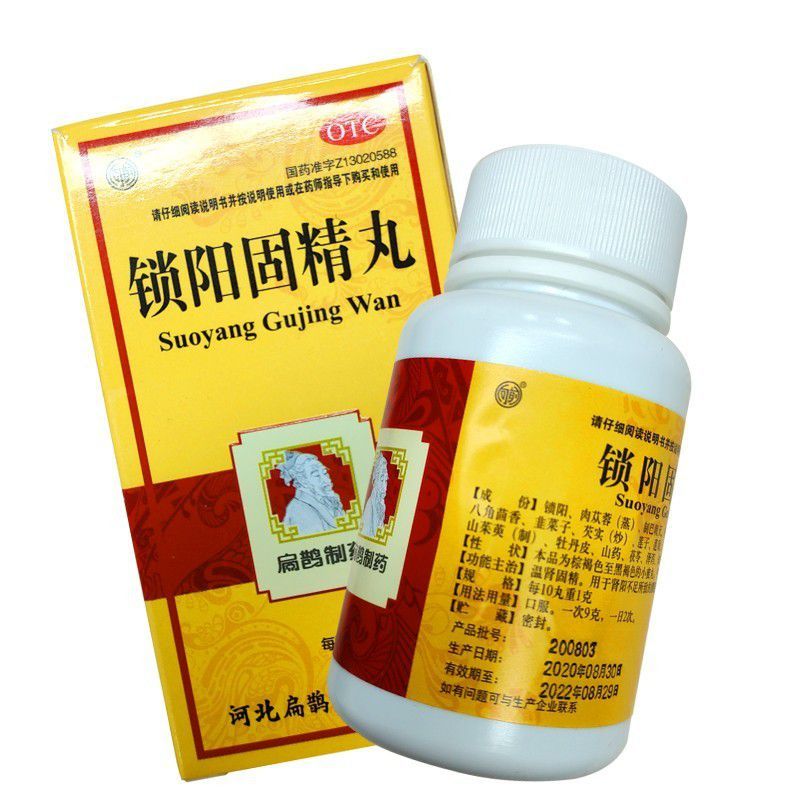 扁鹊锁阳固精丸720丸温肾固精腰膝酸软遗精 本品1盒 桂附地黄丸1盒360