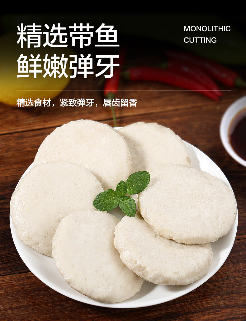 鱼饼带鱼饼鱼板片鱼卷手工海鲜商用特产鱼饼串鱼糕韩式墨鱼【图片