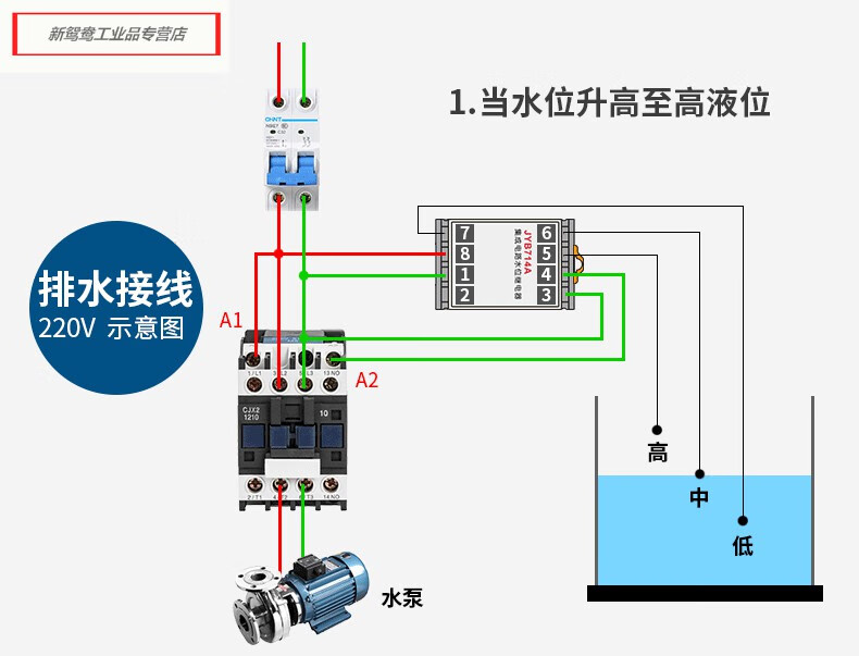 水泵智能控制器接法图片