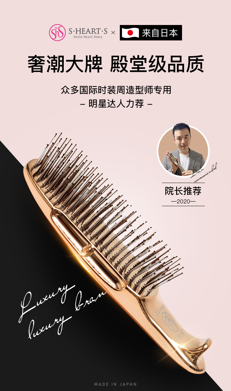 日本洗发梳子日本shearts洗头洗发梳子按摩头皮经络头部男女士专用