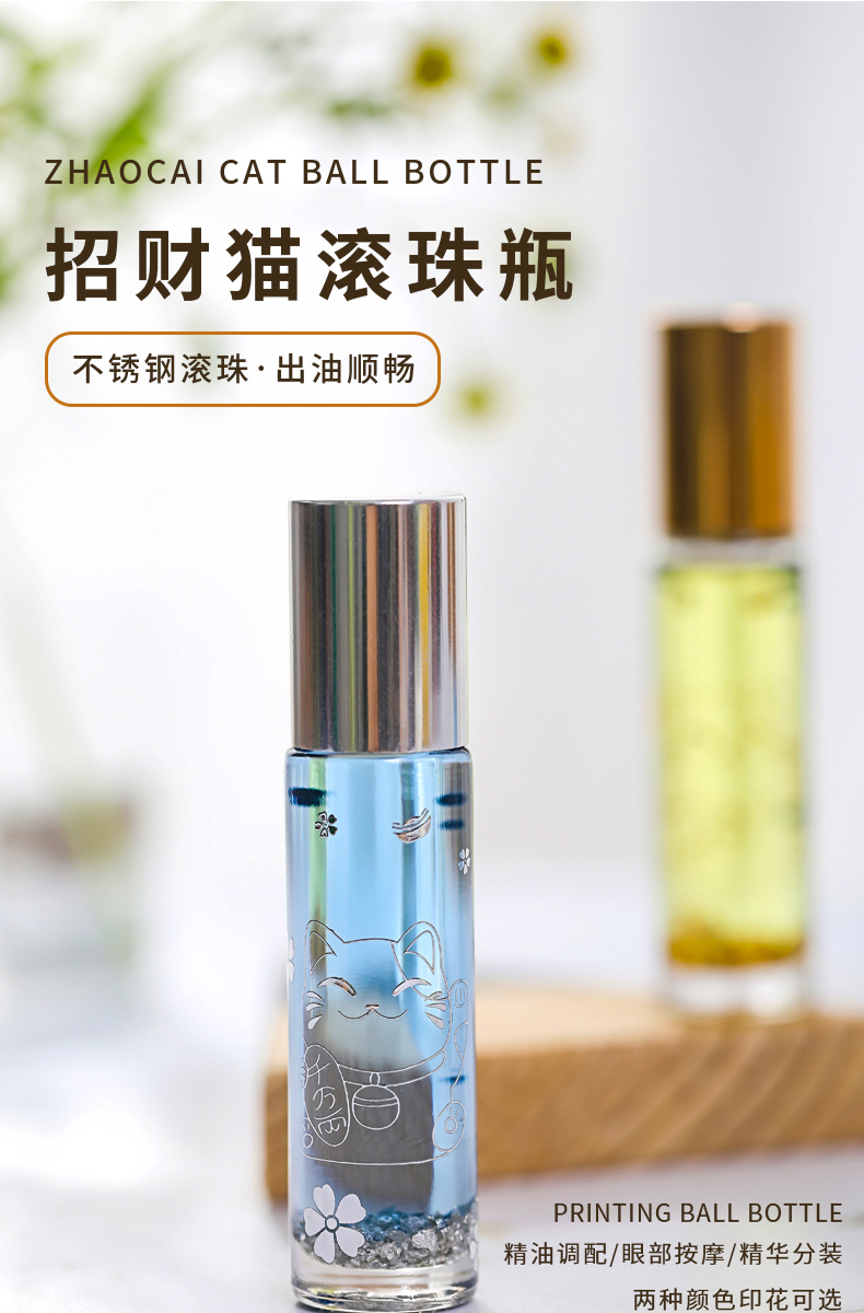 freedomlive猫精油滚珠瓶香水走珠瓶玻璃分装空瓶子适用多特瑞悠乐芳