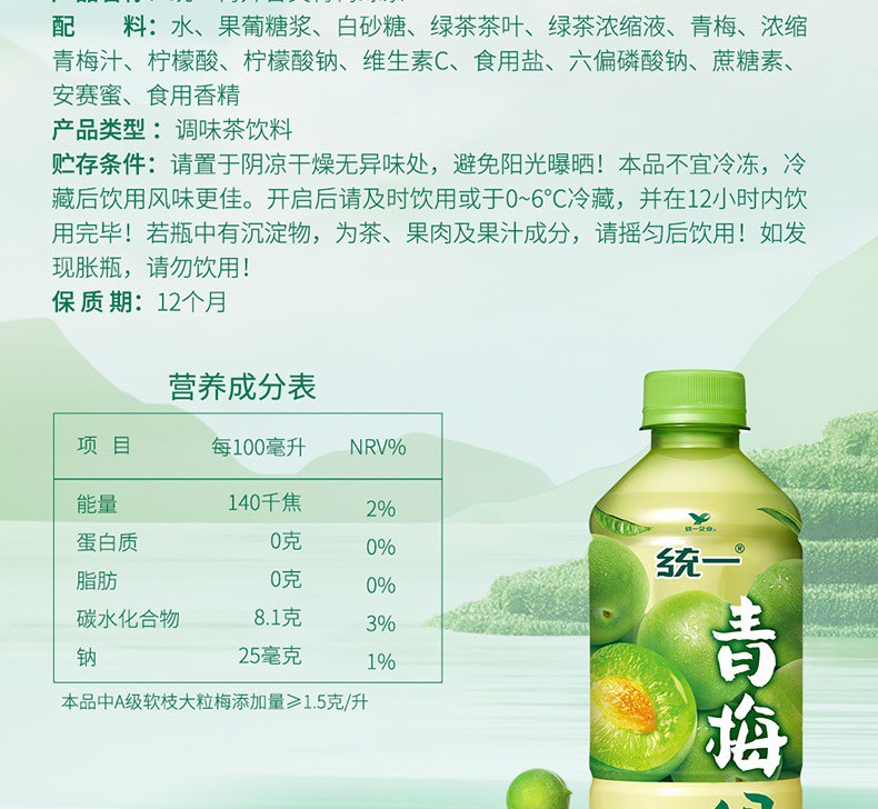 统一青梅绿茶1升8瓶整箱a级软枝大粒梅1l8瓶