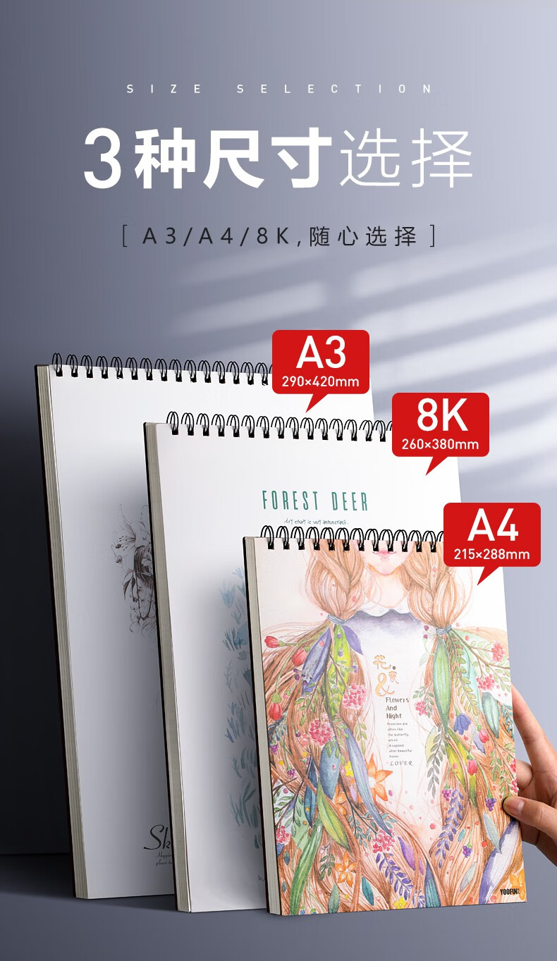 素描本图画本小清新学生用速写本50张加厚纸张a4a3多功能绘画本空白页