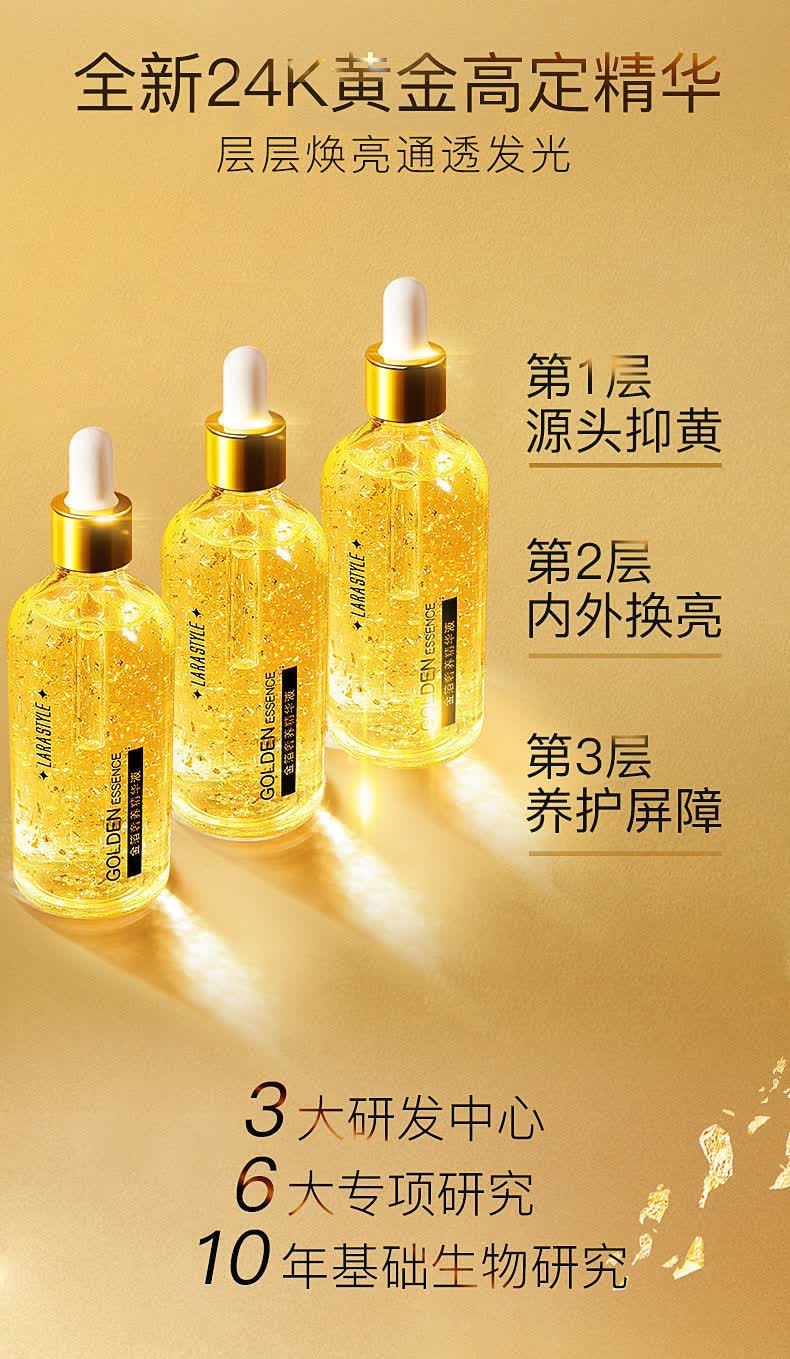 京选优品烟酰胺精华液24k黄金玻尿酸精华液原液收缩毛孔烟酰胺精华液