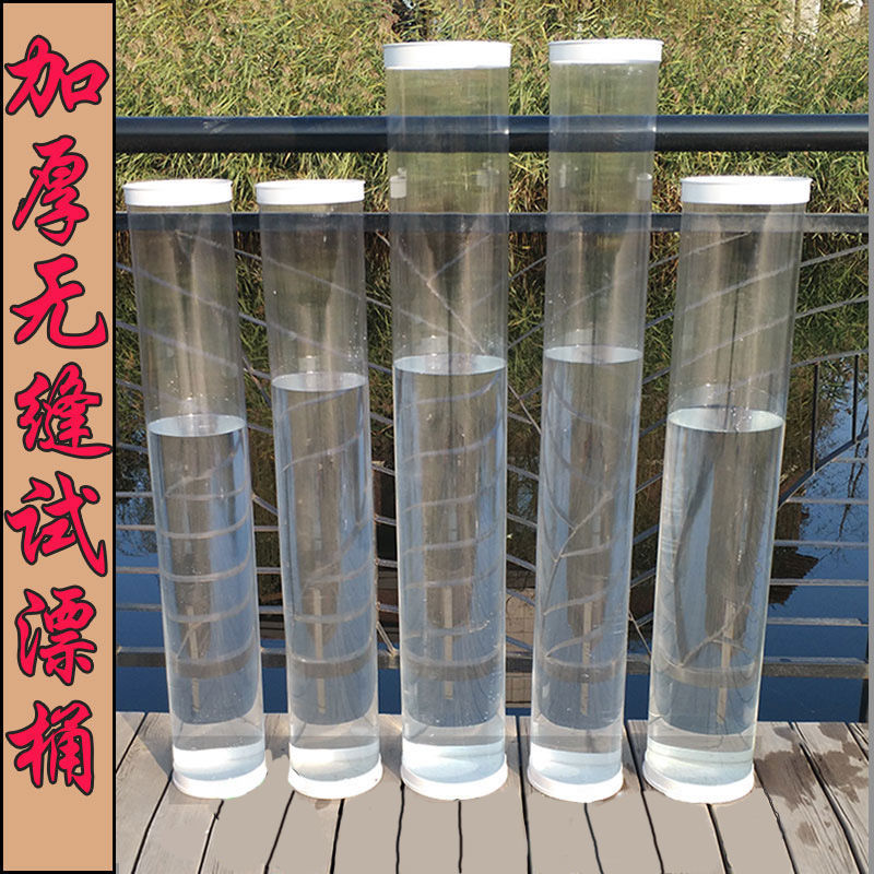 调漂桶加厚无缝调漂桶透明调漂试漂器大号高清防摔浮漂筒渔具垂钓 高