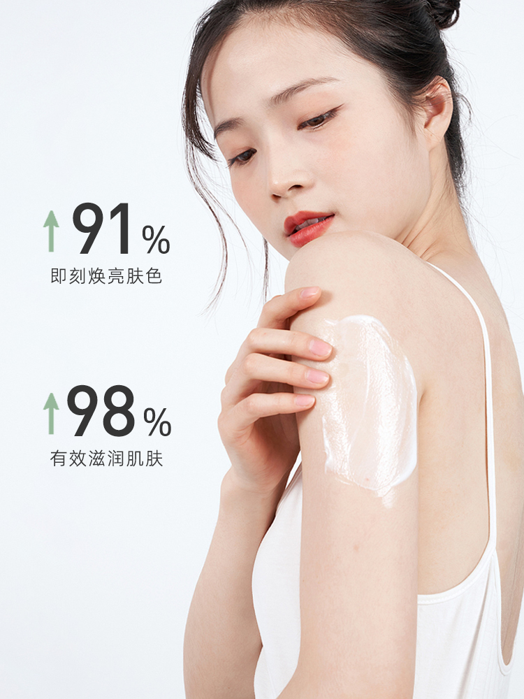 官方旗舰芭诺雪身体乳夏季女烟酰胺美白提亮肤色补水保湿滋润全身持i