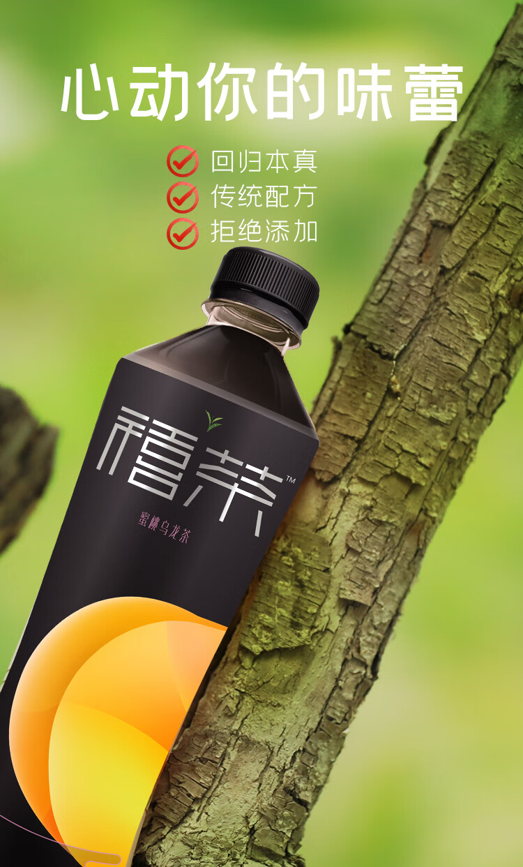 5折 禧茶蜜桃乌龙茶 500ml*15瓶 港式禧茶蜜桃乌龙茶饮料零旨饮品果汁