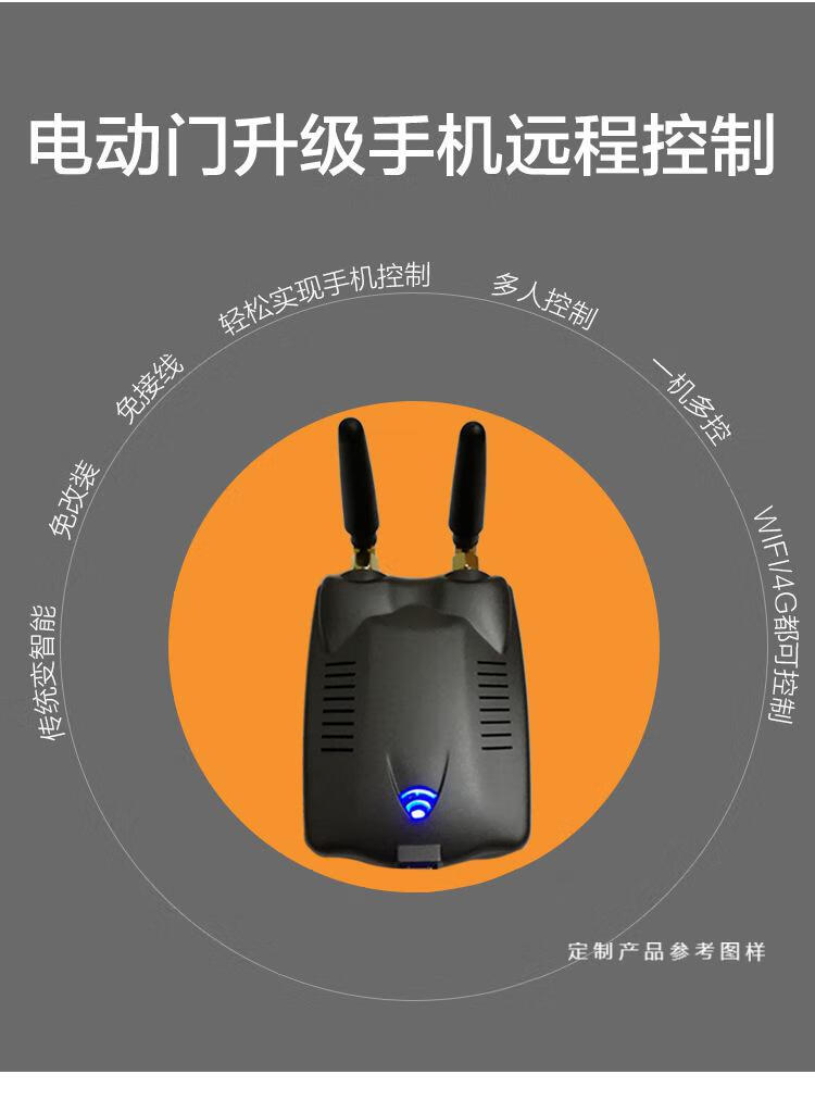 易微聯電動捲簾門卷閘門車庫伸縮門手機app遙控器遠程wifi控制器 315