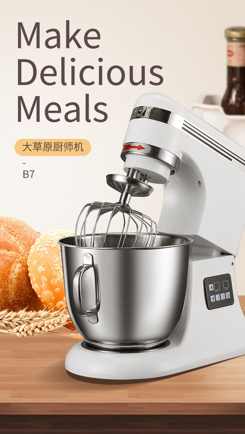 大草原打蛋器大草原厨师机商用打蛋器7l升搅拌揉面鲜奶机小型家用自动