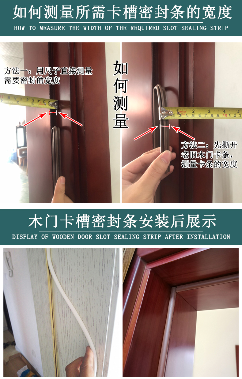 卡槽式木门密封条门缝防撞条门框卧室房门隔音条挡条防风胶条 t010
