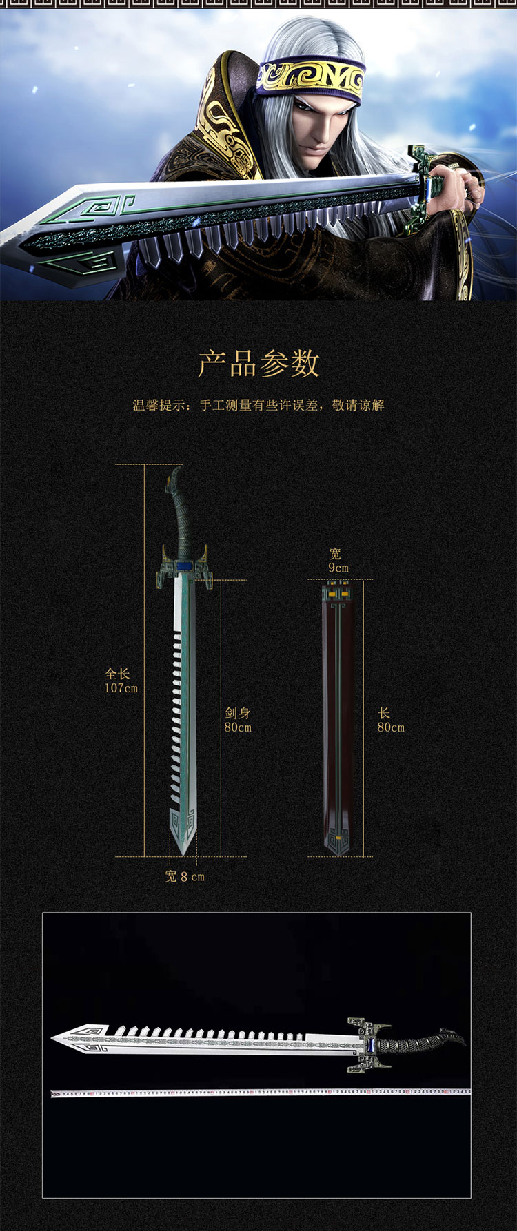 甄选品质秦时明月天问剑大号一比一幸运石商城周边卫庄cos鲨齿剑金属