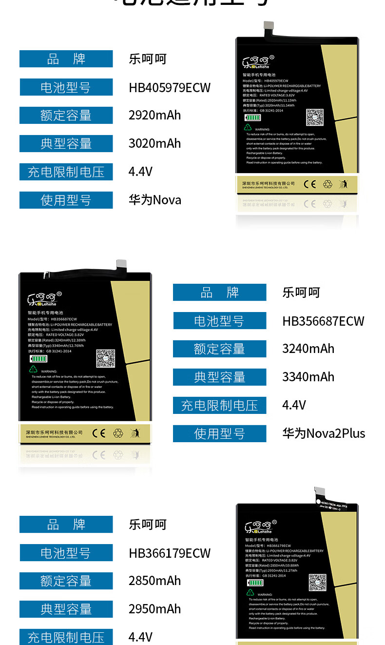 善优缘 华为nova电池nova2青春版nova2s大容量nova4/4e/nova2plus