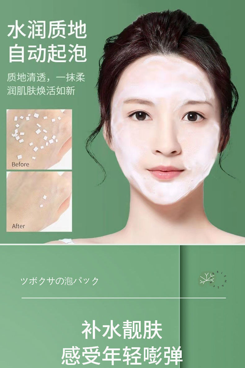 官方旗舰微酸积雪草泡泡面膜修复小气泡深层清洁抹去黑头闭口补水保湿