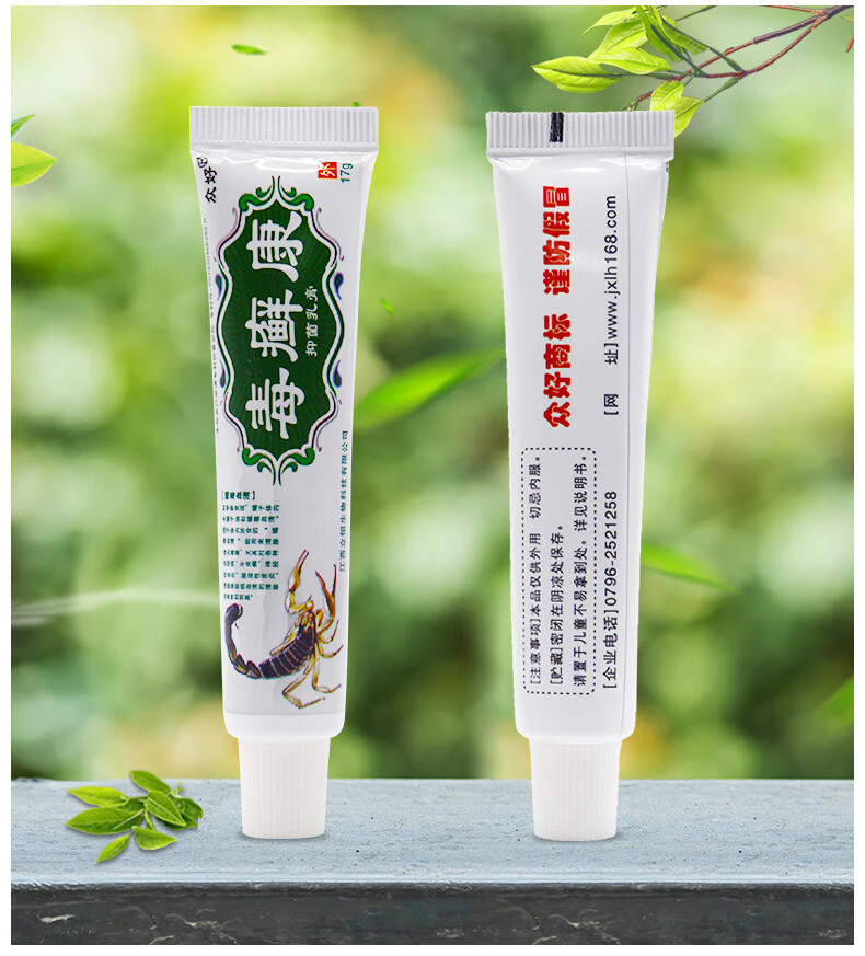 毒癣康草本乳膏众好毒藓康软膏毒选康江西立恒毒廯康 3支装【图片 价