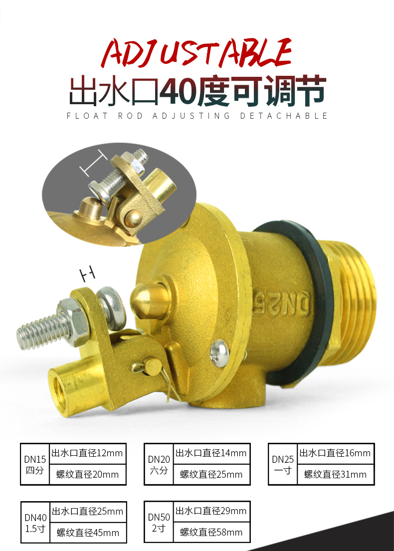 定製適用可調節水塔水箱浮球開關水位控制器進水閥大流量不鏽鋼浮球閥