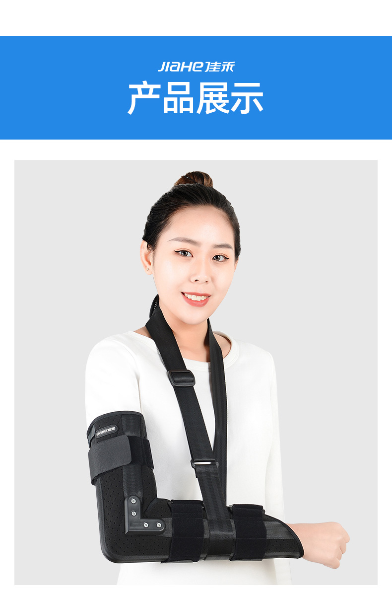 佳禾(jiahe)肱骨踝上固定器m号 肱骨踝上固定器m号【图片 价格 品牌