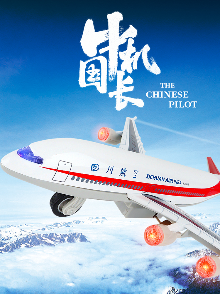 中国机长四川航空8633合金飞机模型仿真客机模型大号儿童玩具 波音777
