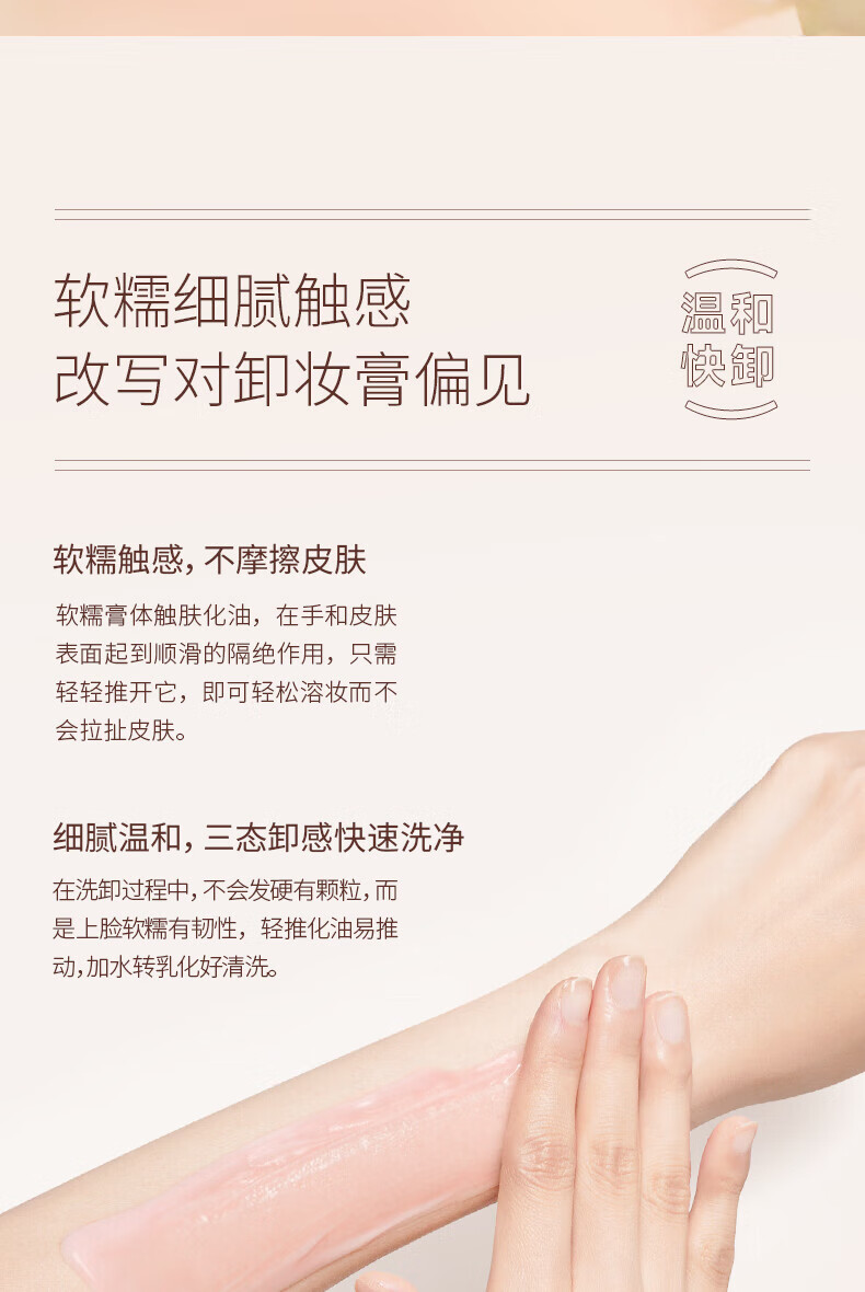 烙色（LAC）秒乳化不闷痘温和深层女保湿补水新年礼物 晨露玫瑰卸妆膏120g