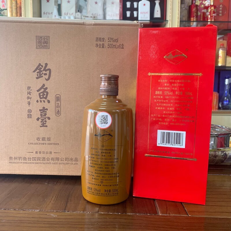 次新酒2021年钓鱼台铁盖精品酒收藏版53度酱香型白酒500ml6瓶整箱装