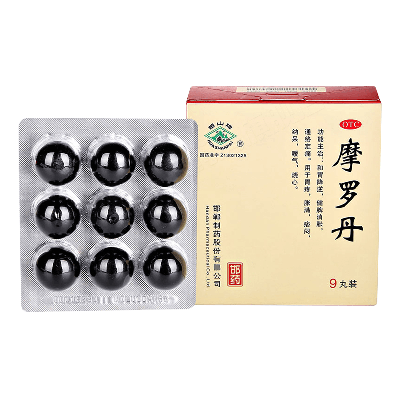 华山牌摩罗丹9g*9丸胃病胃炎胃疼胃胀嗳气烧心调理肠胃胃药胃炎中成药
